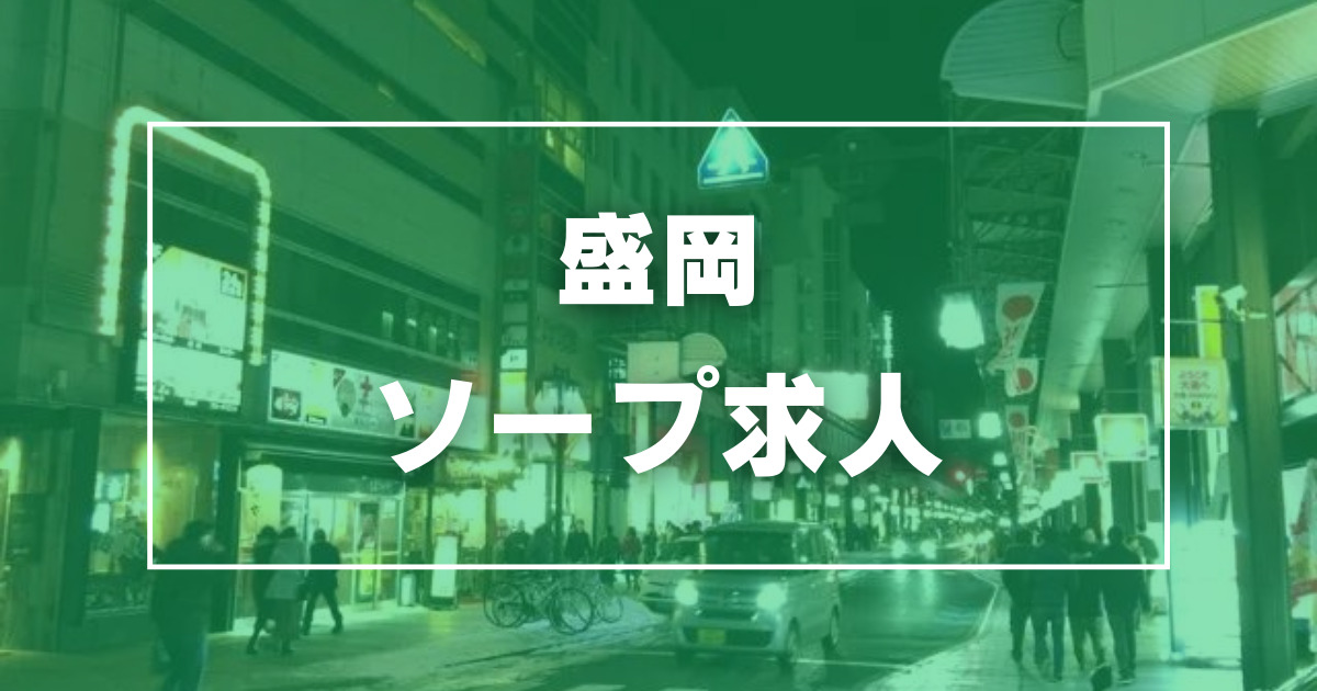 東北の男性高収入求人・アルバイト探しは【ジョブヘブン】