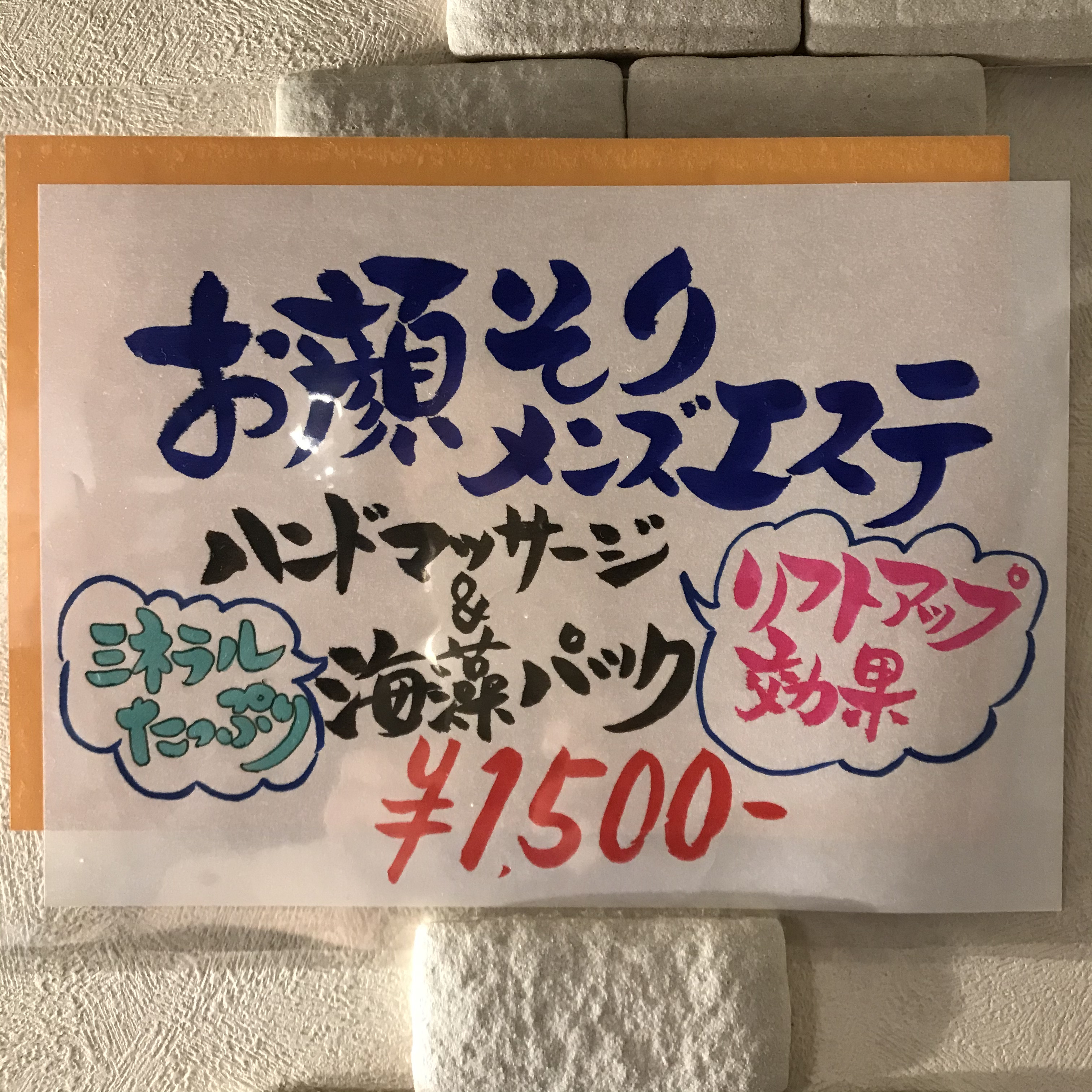 新大久保・大久保のメンズエステ求人募集【エステクイーン】