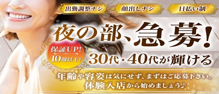 大阪・天王寺周辺のピンサロをプレイ別に5店を厳選！本番・喉圧の実体験・裏情報を紹介！ | purozoku[ぷろぞく]