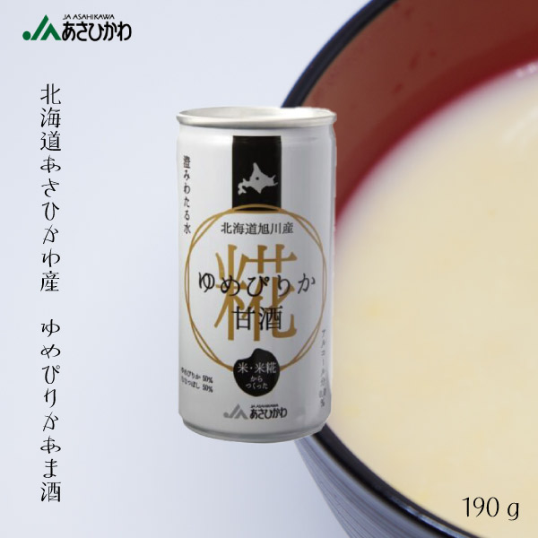 JAあさひかわ ゆめぴりかセット（甘酒2種×各5本、真空米450ｇ×2個） 【 白米