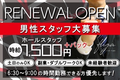 東京都 新宿区 新大久保駅のメンズコンセプトカフェ の求人100 件