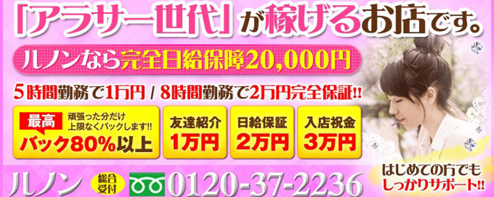 古河の風俗求人｜高収入バイトなら【ココア求人】で検索！