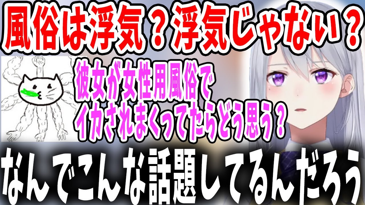 風俗（デリヘル・ソープ等）を利用すると浮気・不貞行為になるのか？