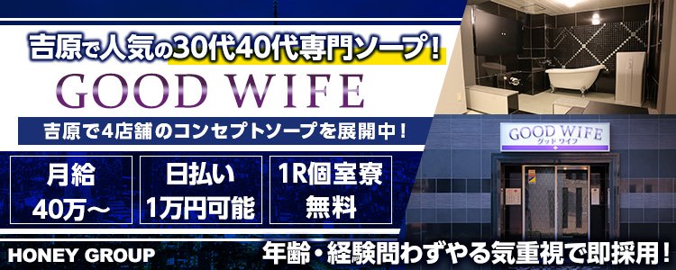 求人ページ | 吉原アロマエステソープランド フォーシーズン｜アロマとソープで究極のリラクゼーション