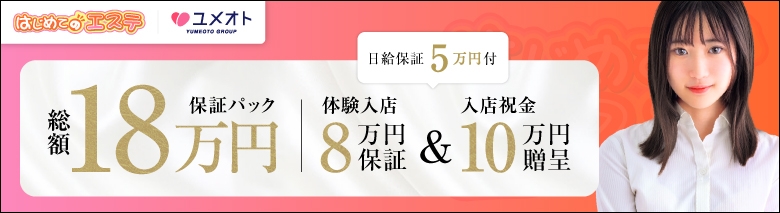 西船橋のピンサロおすすめランキングTOP3。口コミ掲示板,評判まとめ【2023年】 | モテサーフィン