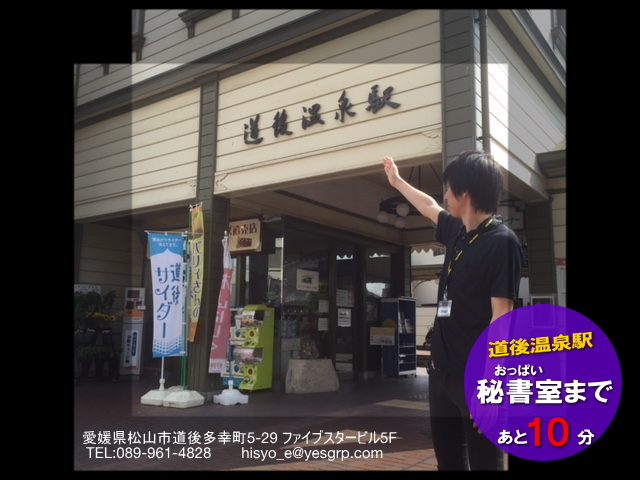 秘書にお任せ！～これもお仕事ですので～ - 松山/ヘルス｜風俗じゃぱん