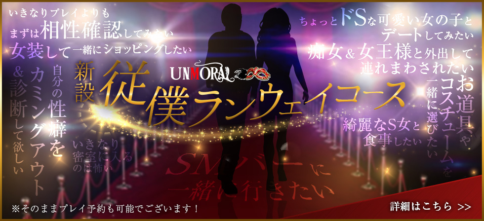 池袋】妄想フェティッシュ変態倶楽部〜UNMORAL/アンモラル 〜かれん【82点デリヘルレポート】（口コミ、体験談）｜kaku-butsu風俗情報ランキング