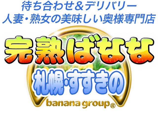 札幌デリヘル「ドMな奥さん すすきの店」かりな【長身】【スレンダー】｜フーコレ