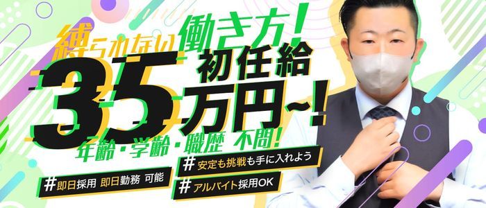 佐賀県の男性高収入求人・アルバイト探しは 【ジョブヘブン】