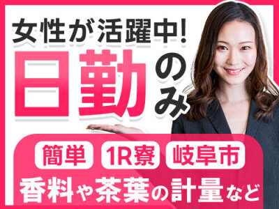 福山通運株式会社 岐阜かに支店の求人情報｜求人・転職情報サイト【はたらいく】