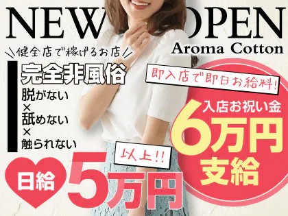 求人】ネイルアロマ(Nail AROMA)の転職・採用情報｜美容業界の求人・転職・採用情報ホットペッパービューティーワーク