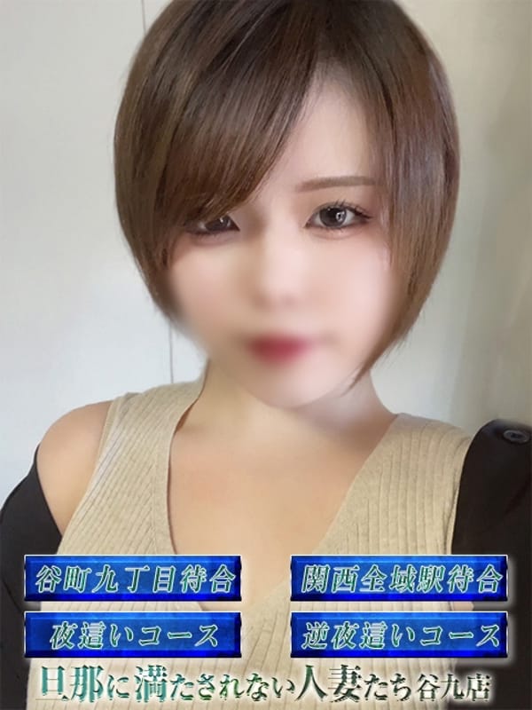 りん（31） 谷町人妻ゴールデン倶楽部 - 谷九(谷町九丁目)/ホテヘル｜風俗じゃぱん