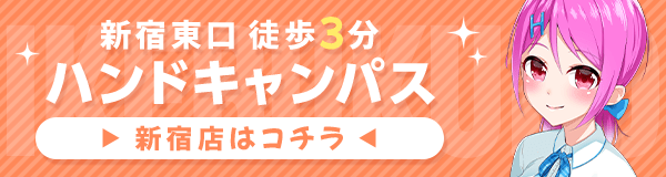 池袋・新宿歌舞伎町の風俗求人 - スイカグループ