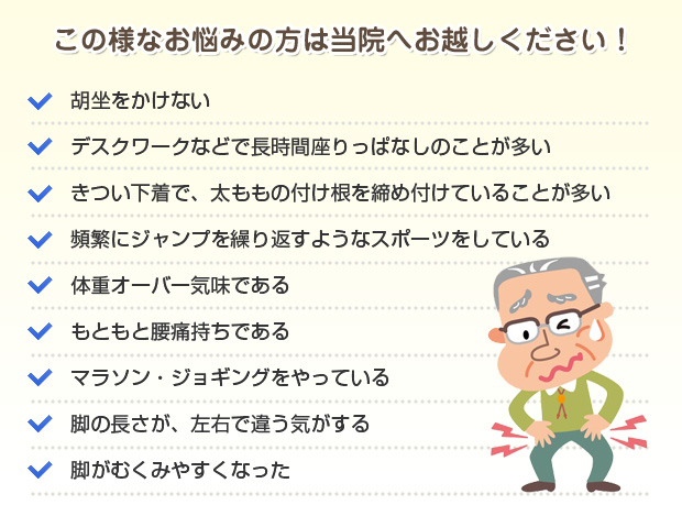 おすすめ】日暮里のメンズエステ情報 | エステ番長