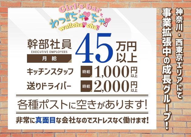 伊勢原市のガールズバー おすすめ一覧【ポケパラ】