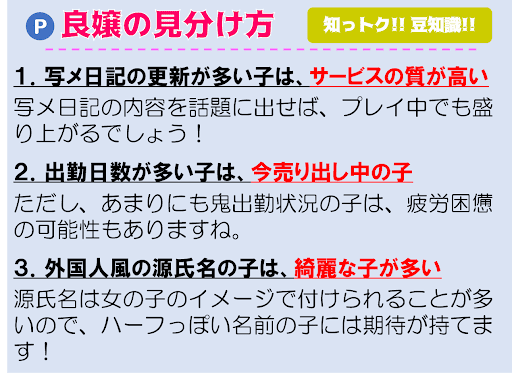 元ピンサロ店長の思い出5】ピンサロで起きた外国人イマラチオ事件！！の巻