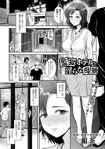 ホテルで会社の先輩と…【単話】 - エロ漫画・アダルトコミック - FANZAブックス(旧電子書籍)