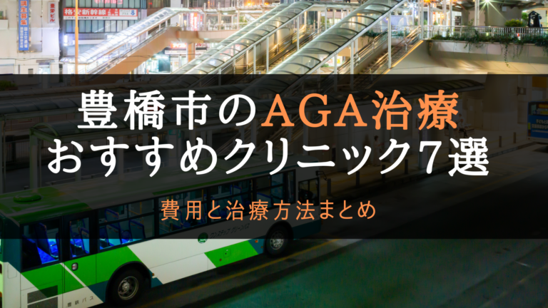 医）エムディー みゆきクリニックの地図・場所・アクセス（愛知県豊橋市西幸町字古並２９３−４）｜地図ナビ