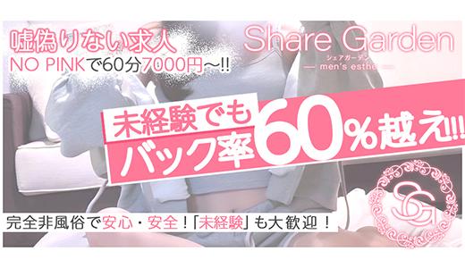 梅田・北新地・中崎町のメンズエステ求人一覧｜メンエスリクルート