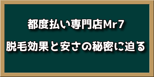 脱毛・エステサロン辞典｜脱毛＆永久脱毛情報エピナビネット