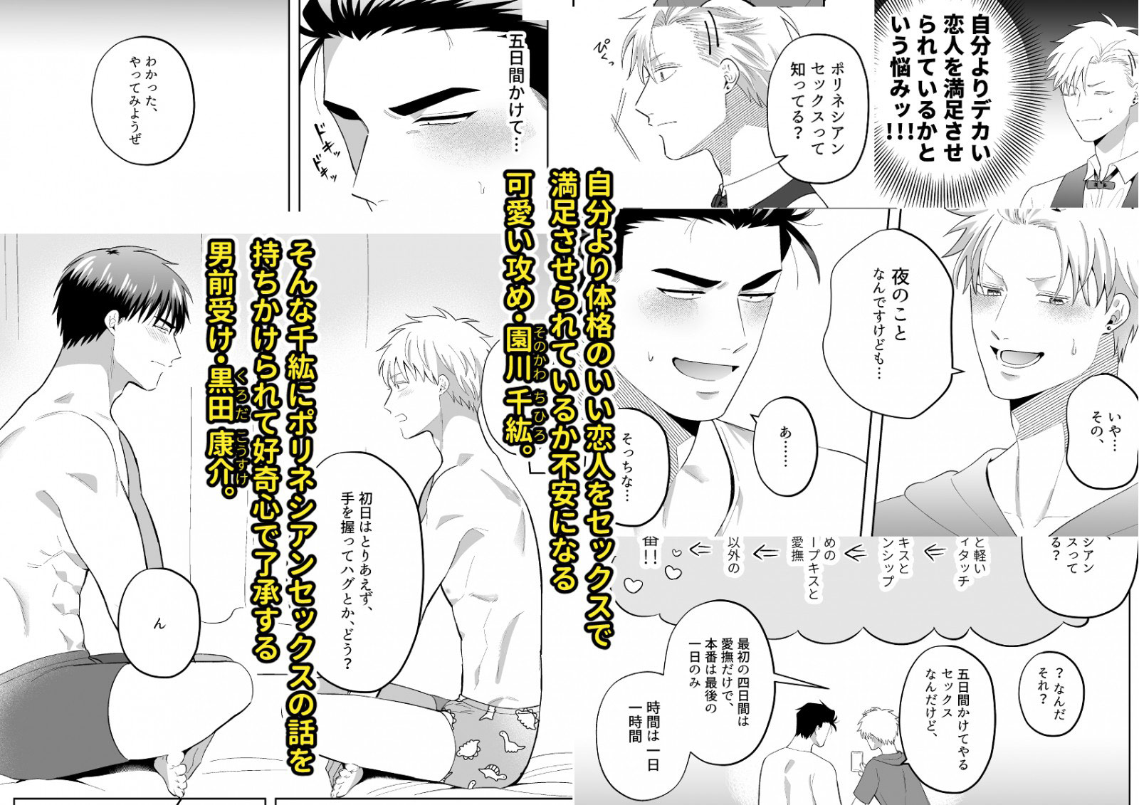 漫画でわかる！】初めてのポリネシアンセックス～心で繋がるラブタイム～