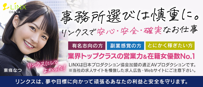 AVプロダクションの男性高収入求人【メンズバニラ】