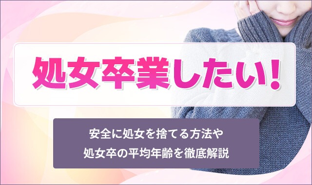 楽天Kobo電子書籍ストア: 童貞処女卒業式 -セックスしないと卒業できない高校- -