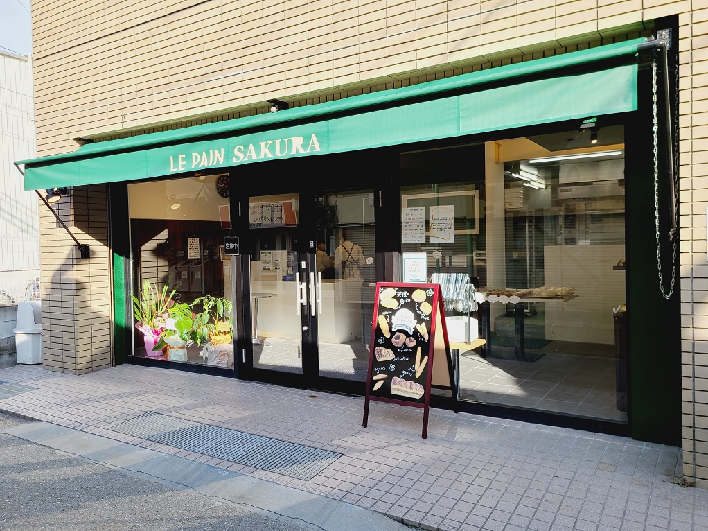 桜にある「ルパン グリグリ」パン屋さんは来訪必至！【つくばグルメ】｜つくばナウ