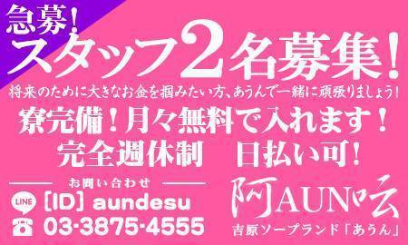 プレジデントクラブ（ソープランド・吉原）｜風俗業界の男性求人・高収入バイトなら【ミリオンジョブ】