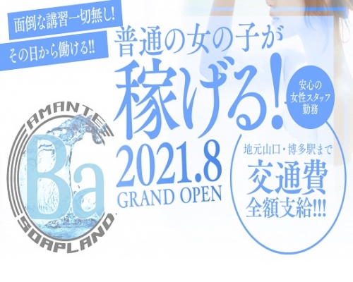 みか ㊙️+即対応!!：「バラエティ型恋人空間」 快活ソープランド アマンテ -