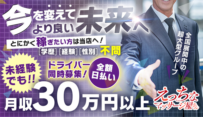 静岡で脱がないお仕事の風俗求人｜高収入バイトなら【ココア求人】で検索！