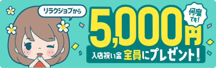 QUOLiS クオリス 群馬県前橋市のメンズエステ