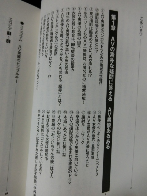 AV男優の仕事内容の種類や働き方や報酬(給料・年収)について解説！AV男優になる条件は？