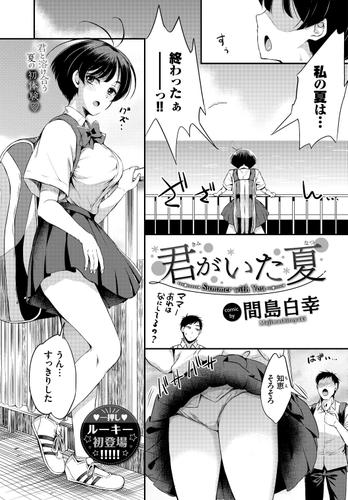 夏海まなつ(キュアサマー)]のエロ同人誌・エロ漫画一覧 - 14冊 1ページ目 |