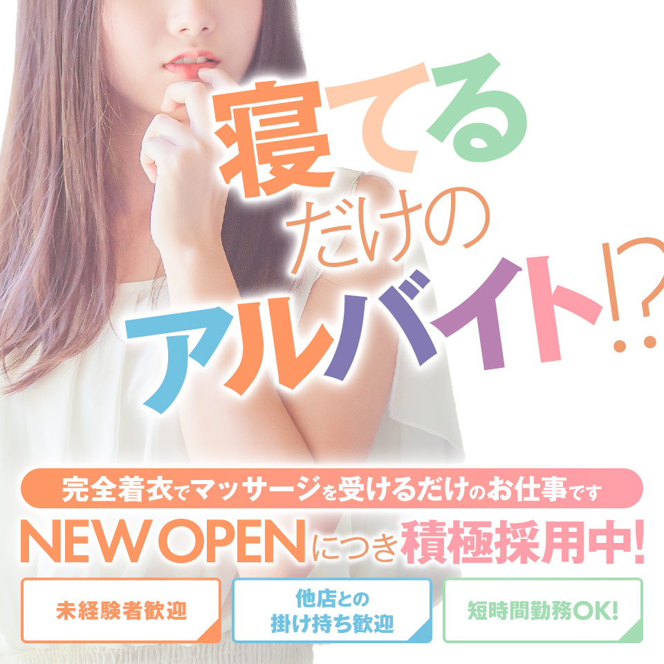 人妻・熟女歓迎】高田馬場駅周辺の風俗求人【人妻ココア】30代・40代だから稼げるお仕事！