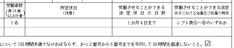 連勤は何日まで許されるのでしょうか？違法になるケースはあるのでしょうか - なんでもQ＆A｜タヨロウ｜バックオフィスを支援する「頼れる労務ONLINE」