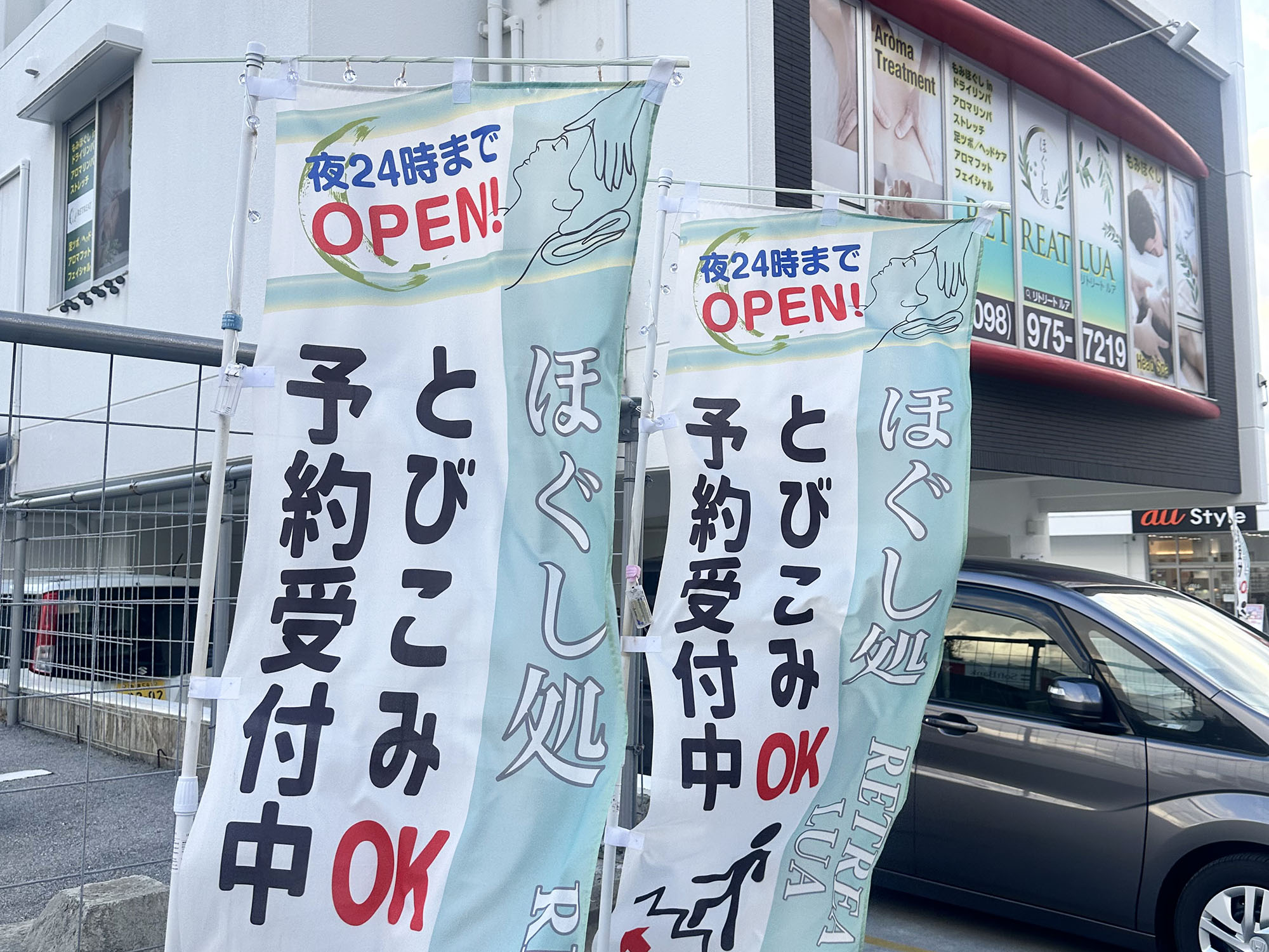 ドライヘッドマッサージ専門店 小田原 頭休処