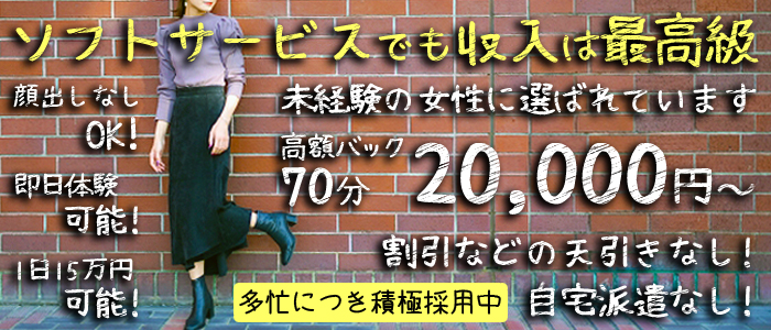 高収入＆高待遇】京都のメンズエステ求人一覧 | エスタマ求人