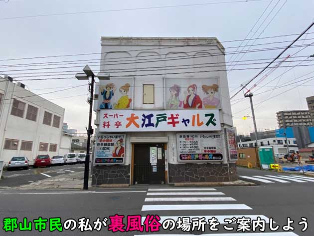 ファミリーイン郡山インター富田店【 2024年最新の料金比較・口コミ・宿泊予約 】- トリップアドバイザー