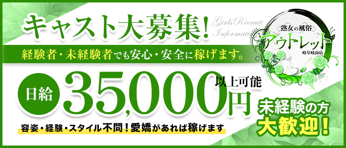 最新】岐阜/各務原の風俗おすすめ店を全40店舗ご紹介！｜風俗じゃぱん