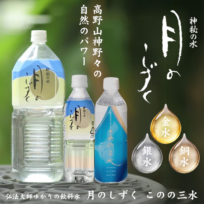 月のしずく2L×6本【送料無料】 | 飲む温泉水ミネラルウォーター「月のしずく」販売・通販