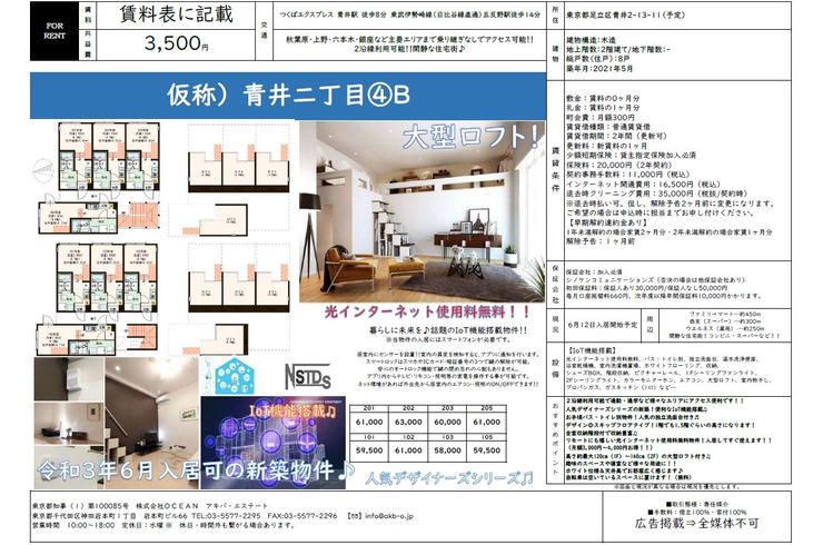 完全版】青井駅周辺は治安悪い？5つの統計データを用いて徹底解説！【賃貸物件】 | 住まい百科オンライン