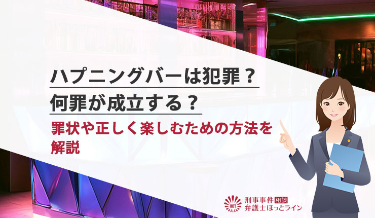 新宿・歌舞伎町 / 440（ハプニングバー） - 夜遊び狂いサラリーマンゆきひろの良嬢探訪記🗺️