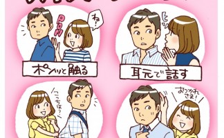 セックスのマンネリ解消ノウハウ7選！原因についても紹介｜風じゃマガジン