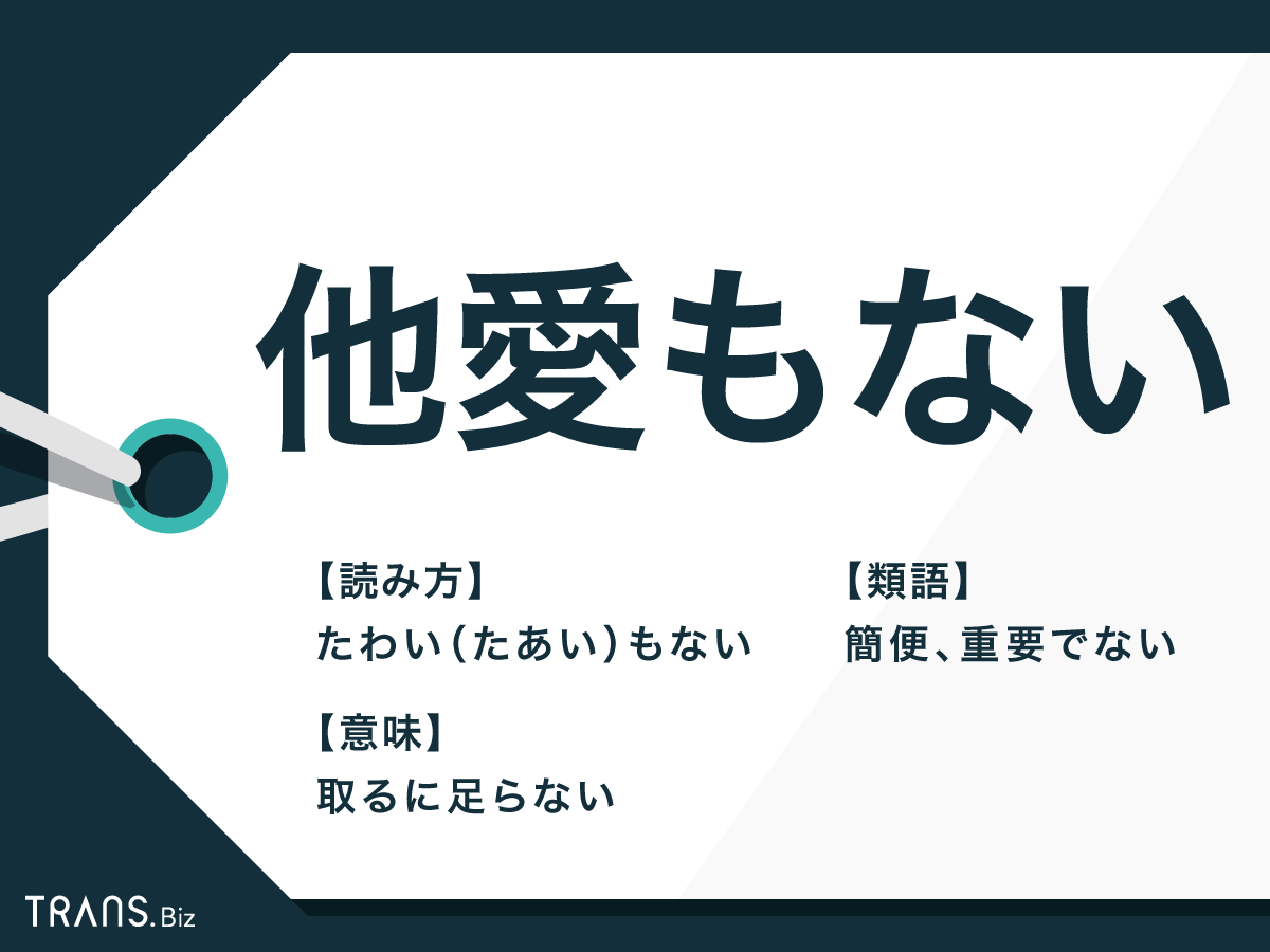 邂逅】と【遭遇】の意味の違いと使い方の例文 | 例文買取センター