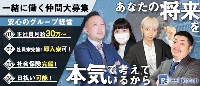 鶴見風俗の内勤求人一覧（男性向け）｜口コミ風俗情報局