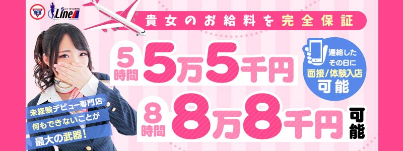 茨城県のデリヘル人気店を掲載！｜デリヘルじゃぱん