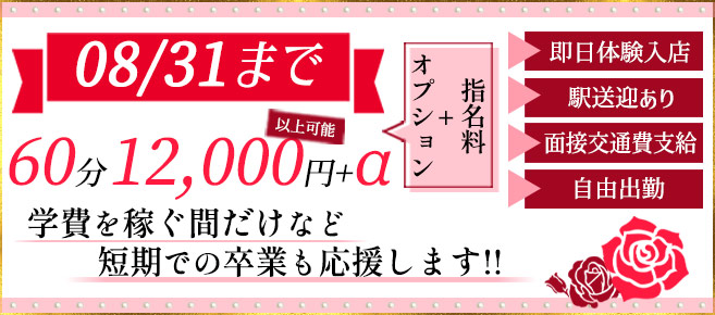 喰いごろ奈良店 奈良デリヘル 人妻専門店 デリヘル最新情報「デリヘルクエスト」