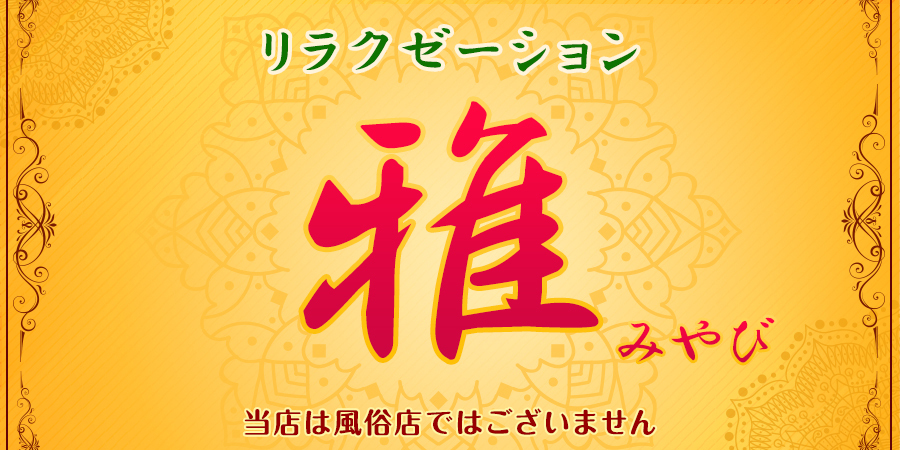 春日井の風俗店 おすすめ一覧｜ぬきなび