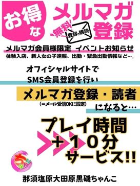 おすすめ】那須塩原のデリヘル店をご紹介！｜デリヘルじゃぱん